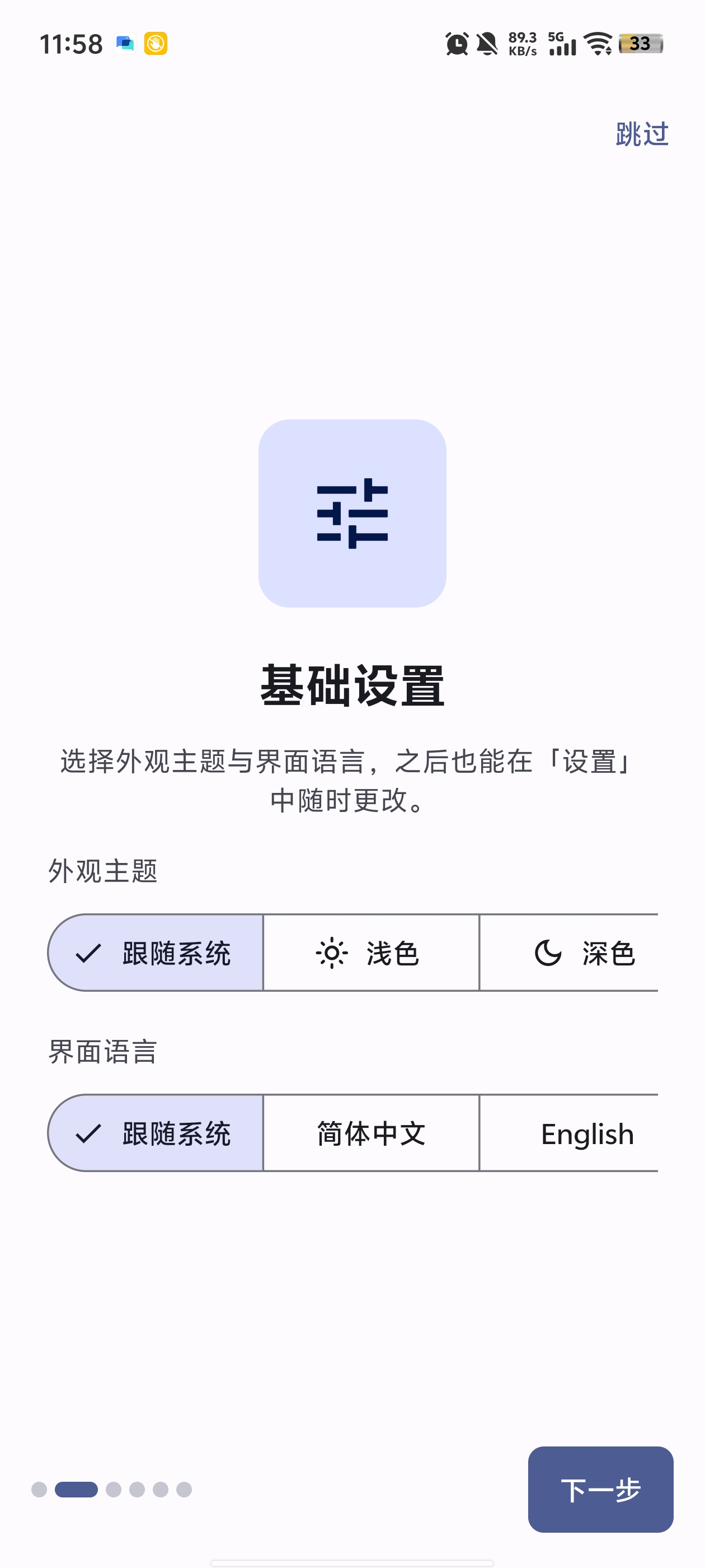 Nexhub�ͻ��˰�׿��v1.2.0 �ֻ���