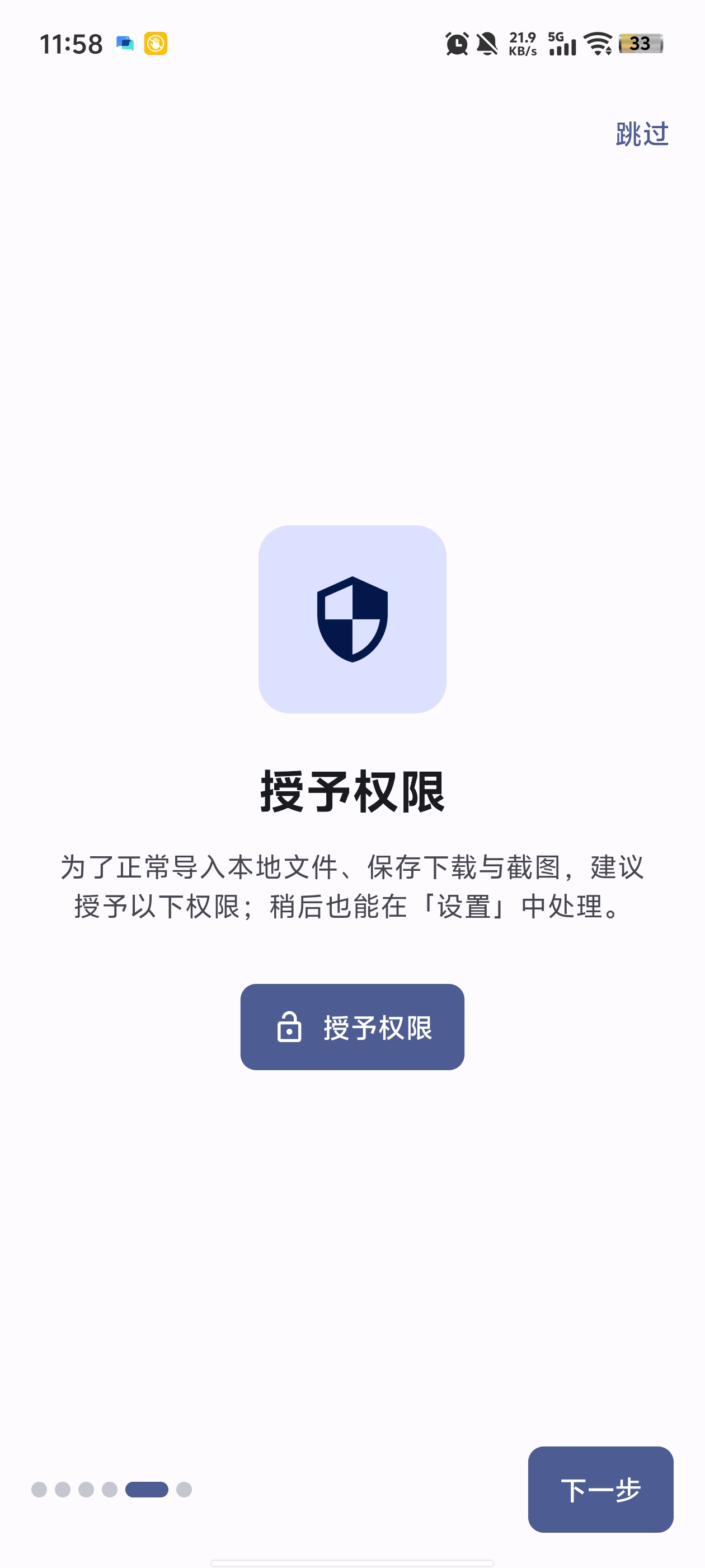 Nexhub�ͻ��˰�׿��v1.2.0 �ֻ���