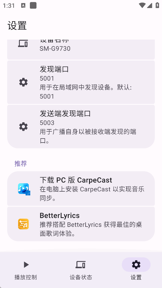 CarpeCastʰ����׿��v1.0.5 ���°�