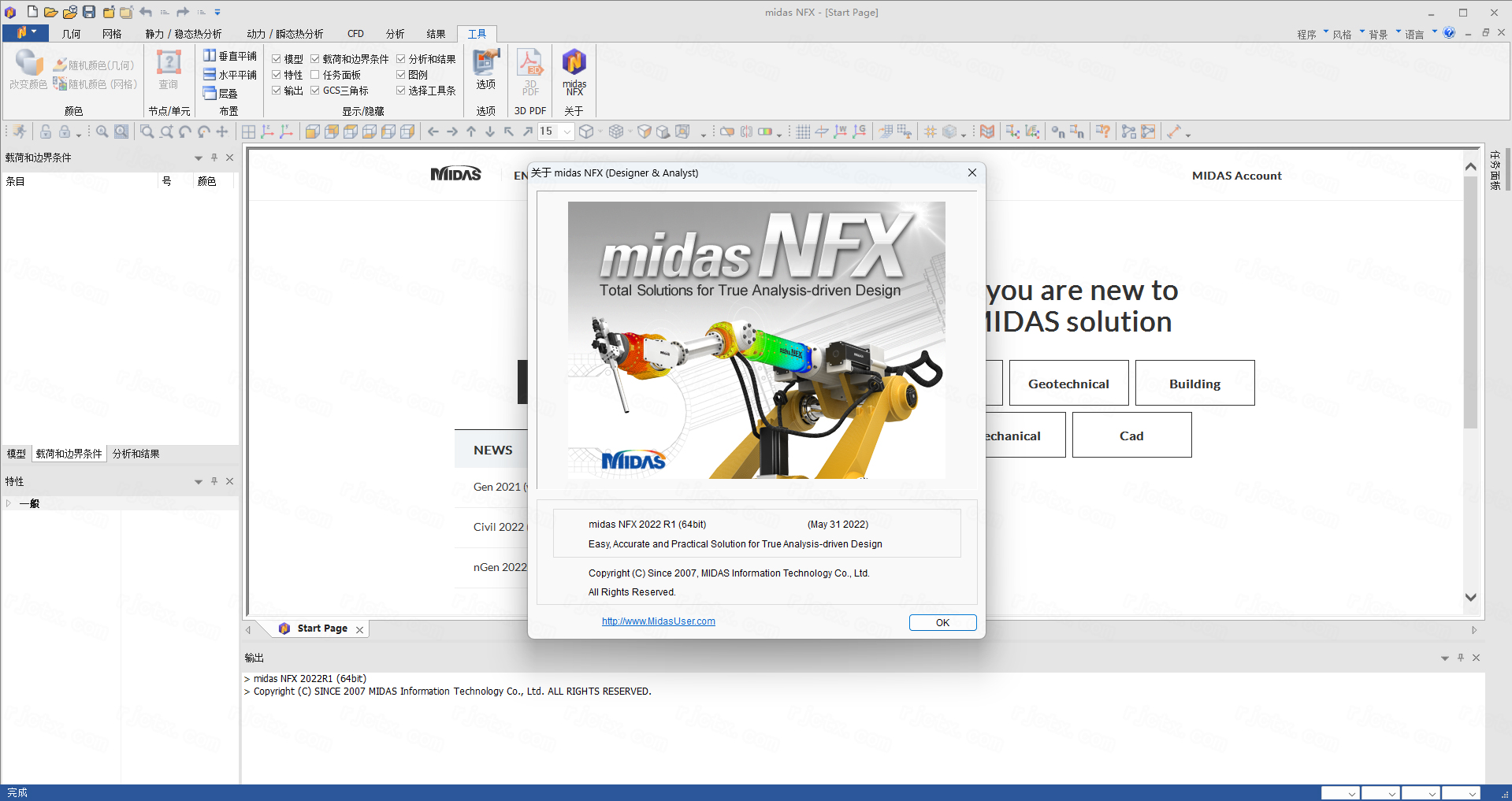 Midas NFX 2022 ���°���԰�