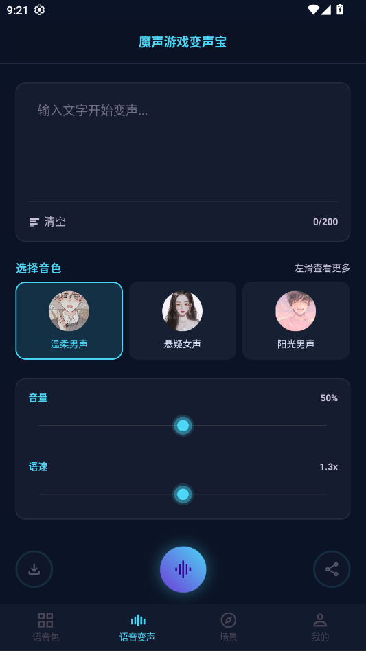 ħ����Ϸ������app�ٷ���v1.0.3 ��׿��Ϸʵʱ��������
