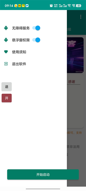 ��������appС�����Զ���������v 9.3.11-0 ��׿��