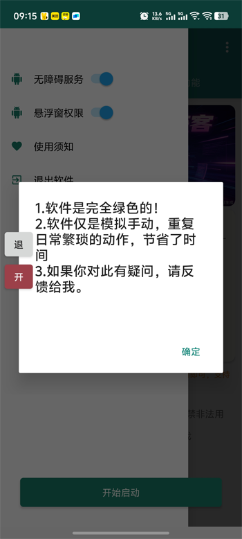 ��������appС�����Զ���������v 9.3.11-0 ��׿��
