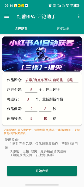 ��������appС�����Զ���������v 9.3.11-0 ��׿��