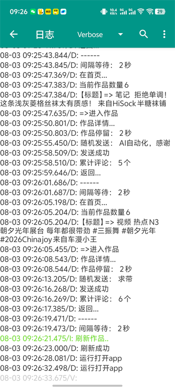 ��������appС�����Զ���������v 9.3.11-0 ��׿��