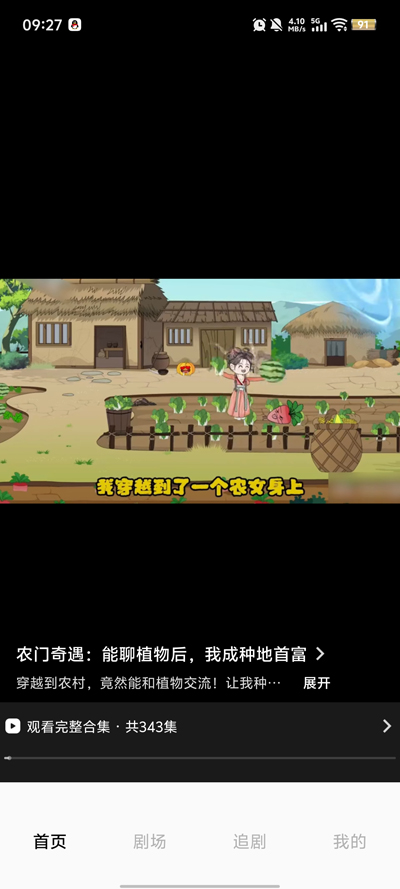 悟空免费漫剧app最新版v1.0.1 安卓版