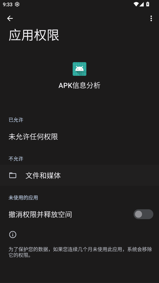 APK��Ϣ����app�ٷ���v1.0 ����