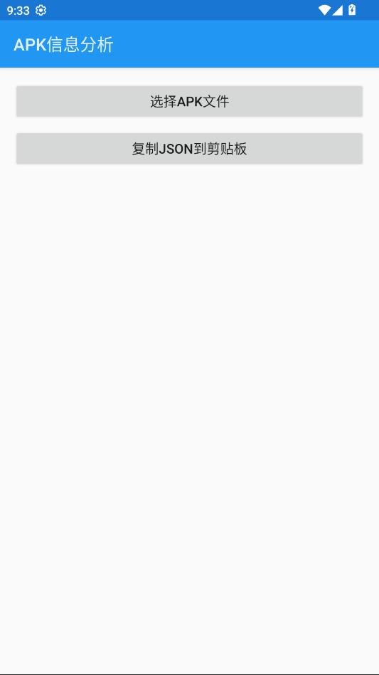 APK��Ϣ����app�ٷ���v1.0 ����