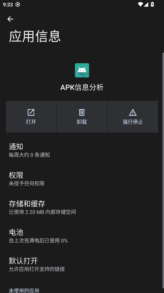 APK��Ϣ����app�ٷ���v1.0 ����