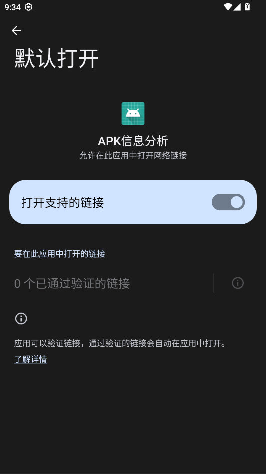 APK��Ϣ����app�ٷ���v1.0 ����