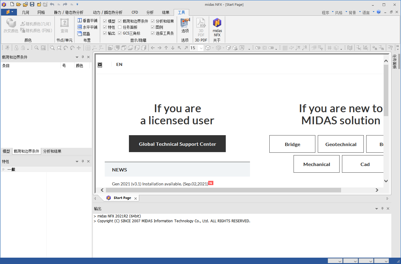 Midas NFX 2021���İ���԰�