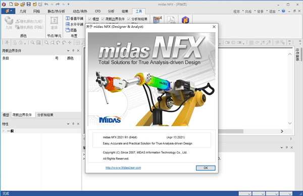Midas NFX 2021���İ���԰�