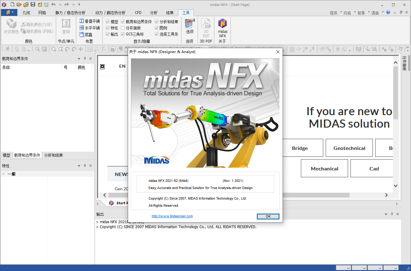 Midas NFX 2021���İ���԰�