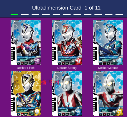 �¿�����������ģ��������DX ULTRAMAN DECKER