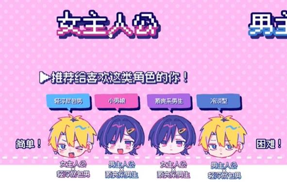 恋爱喜剧突转中文版 恋爱喜剧突转中文版