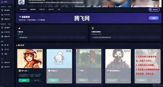 72�羺ƽ̨���԰�