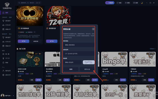 72�羺ƽ̨���԰�