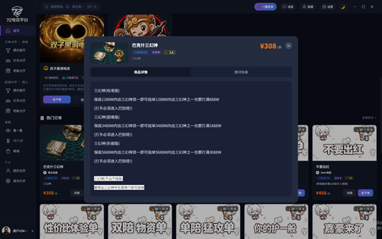 72�羺ƽ̨���԰�