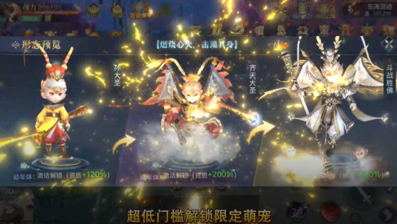 神创九州0.1三形态神宠 神创九州0.1三形态神宠