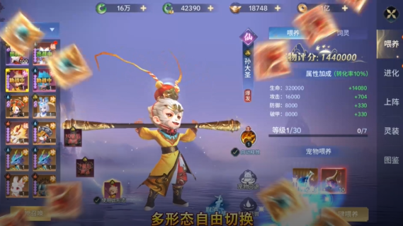 神创九州0.1三形态神宠 神创九州0.1三形态神宠