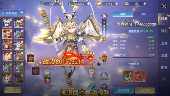 神创九州0.1三形态神宠 神创九州0.1三形态神宠