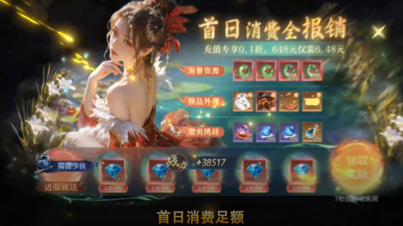 神创九州0.1三形态神宠 神创九州0.1三形态神宠