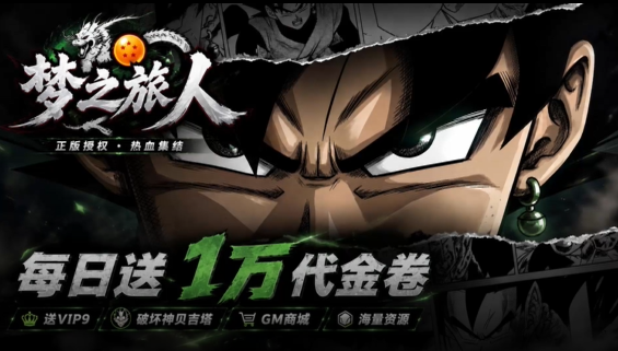 梦之旅人0.1折免费买断版 梦之旅人0.1折免费买断版