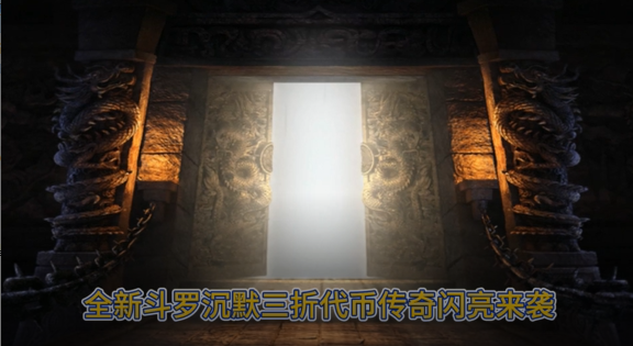 海蛇传奇欢乐版斗罗沉默 海蛇传奇欢乐版斗罗沉默