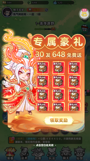 软泥星球免广领代金券 软泥星球免广领代金券