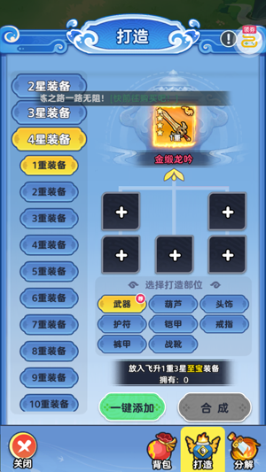 软泥星球免广领代金券 软泥星球免广领代金券