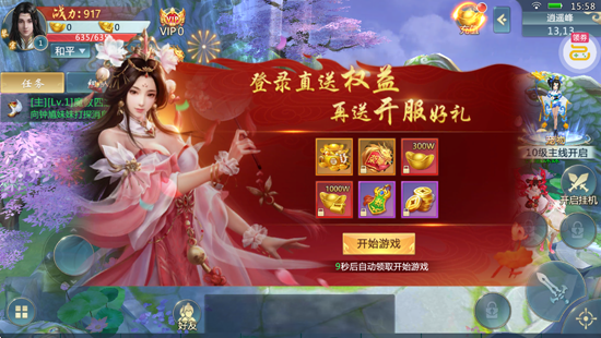 青云传送100免费版 青云传送100免费版