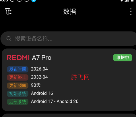 HyperIntervalsС���豸ά����ѯ����app