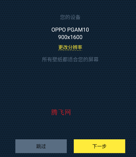 7fon高清壁纸APK安装包 7fon高清壁纸APK安装包