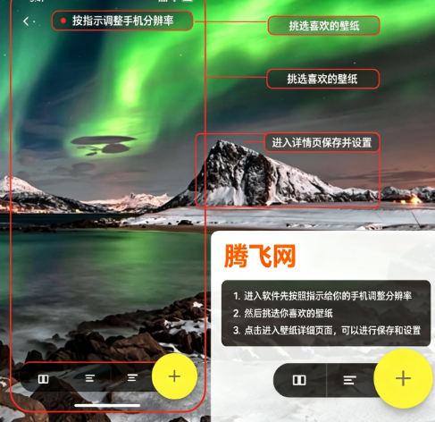 7fon高清壁纸APK安装包 7fon高清壁纸APK安装包