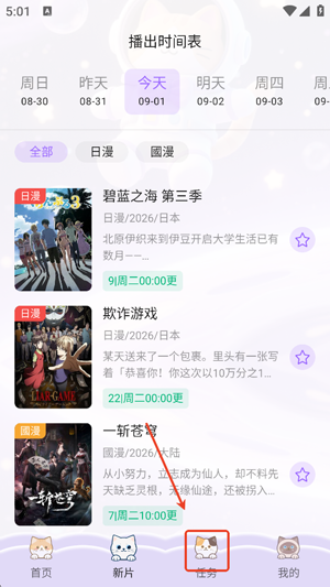 囧次元怎么更新最新版本 囧次元怎么去除广告 囧次元怎么更新最新版本 囧次元怎么去除广告