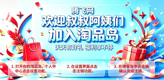 淘品岛App最新版 淘品岛App最新版