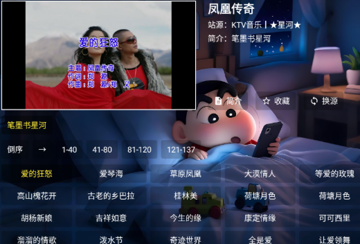 星河Music音乐TV官方版 星河Music音乐TV官方版
