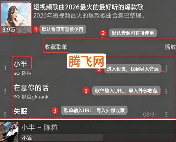 星河Music音乐TV官方版 星河Music音乐TV官方版