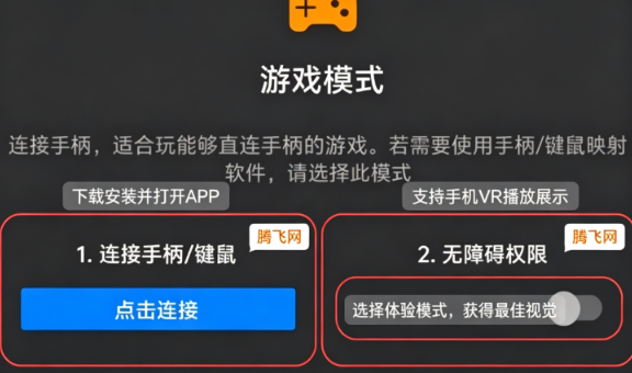 App2VR��װ��