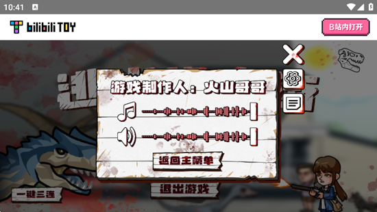 逃出绝命街安卓版 逃出绝命街安卓版