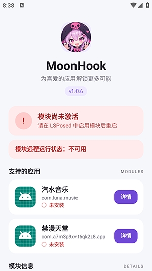 MoonHookģ���ֻ���