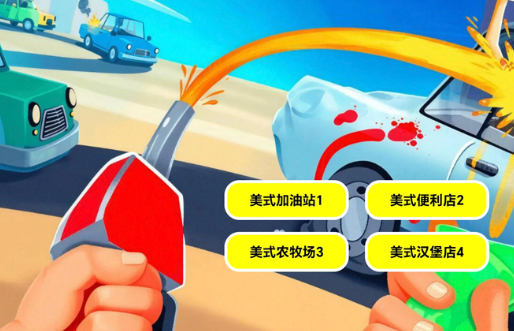 美式加油站经营模拟器手机版版本 美式加油站经营模拟器手机版版本