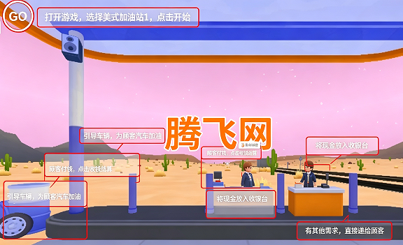 美式加油站经营模拟器手机版版本 美式加油站经营模拟器手机版版本