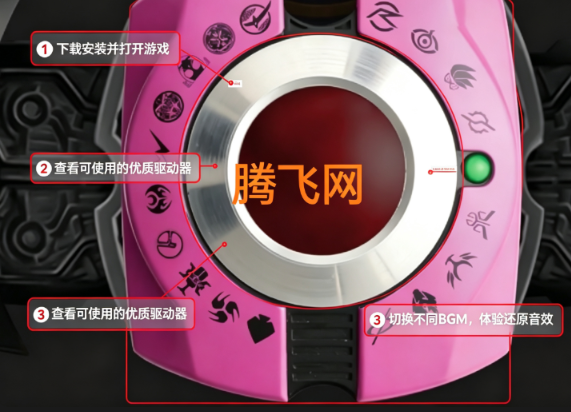 帝骑驱动器豪华版模拟器手机版Neo Decade Belt 帝骑驱动器豪华版模拟器手机版Neo Decade Belt