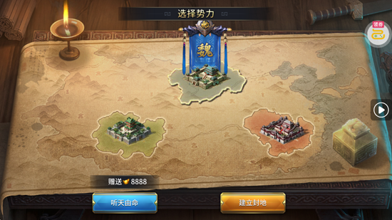 三十六计三国谋战免费版 三十六计三国谋战免费版