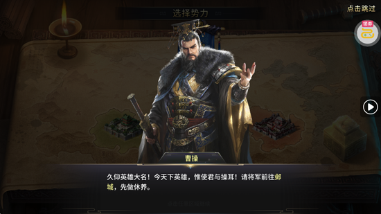 三十六计三国谋战免费版 三十六计三国谋战免费版