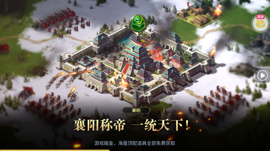 三十六计三国谋战免费版 三十六计三国谋战免费版