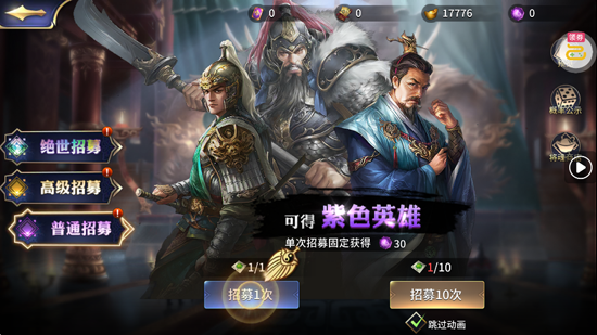 三十六计三国谋战免费版 三十六计三国谋战免费版
