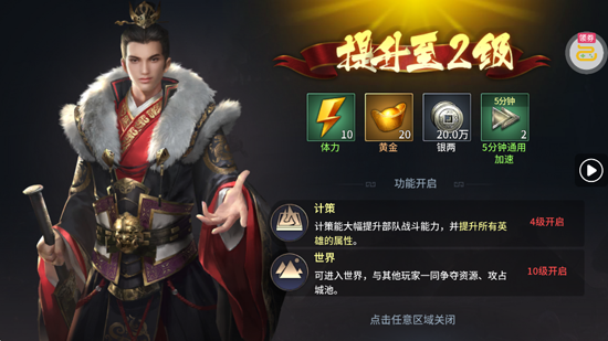 三十六计三国谋战免费版 三十六计三国谋战免费版