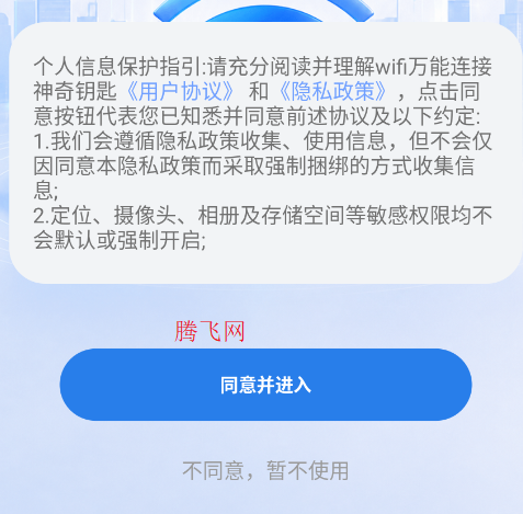 wifi������������Կ�׹ٷ���app